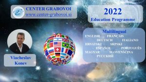 Образовательная программа 2022 @ вебинар | Любляна | Словения