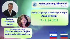 Conscience de Dieu @ webinaire, slovène, traduction du russe | Ljubljana | Slovénie